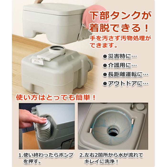 山善 本格派ポータブル水洗トイレ 簡易トイレ(20L) SE-70115 山善 本格派ポータブル水洗トイレ 簡易トイレ(20L) SE-70115