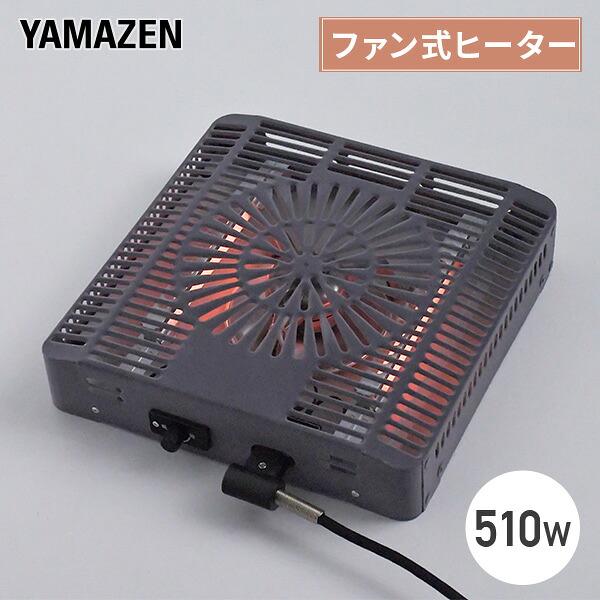 山善（YAMAZEN） こたつ ヒーター こたつ用 ヒーターユニット 石英管