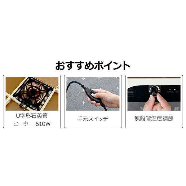 こたつ ヒーター こたつ用 ヒーターユニット YHF-M507 こたつ こたつ ヒーター こたつ用 ヒーターユニット YHF-M507 こたつ
