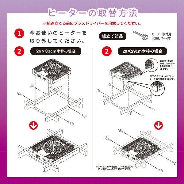 山善（YAMAZEN） こたつ ヒーター こたつ用 ヒーターユニット 石英管