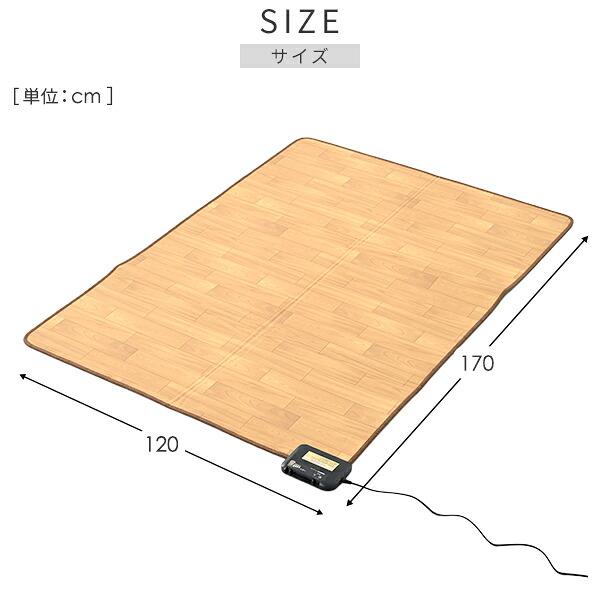 山善（YAMAZEN） ホットカーペット フローリング調 1.5畳 ホット