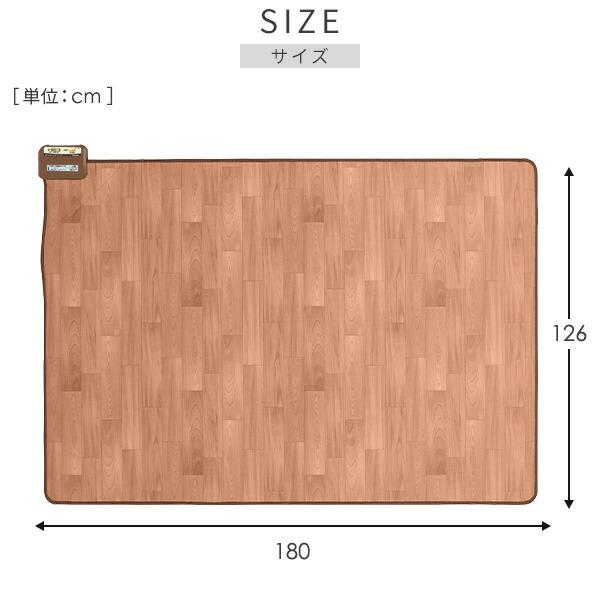 [山善] フローリング調 ホットカーペット　ダニ退治機能 ライトブラウン 山善 フローリング調ホットカーペット 防水 拭ける 暖房面切替
