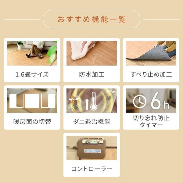 山善 ホットカーペット フローリング調ホットカーペット 1.6畳 山善 ホットカーペット フローリング調ホットカーペット 1.6畳