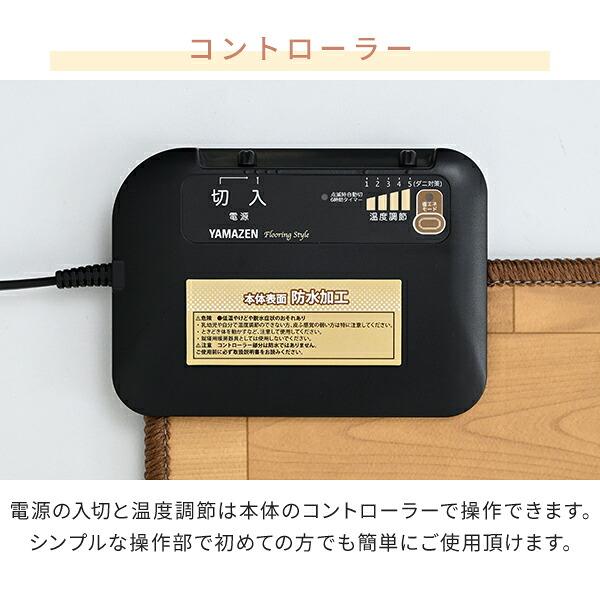 山善（YAMAZEN） ホットカーペット フローリング調 1.5畳 ホット