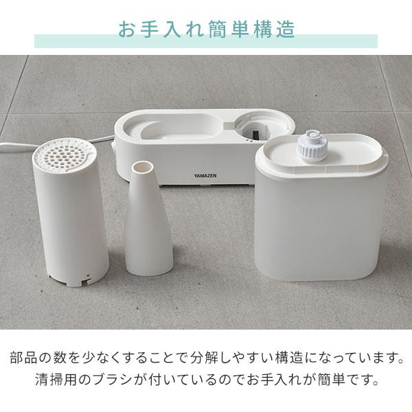 山善（YAMAZEN） 加湿器 卓上 スチーム式 スチーム式加湿器 スチーム