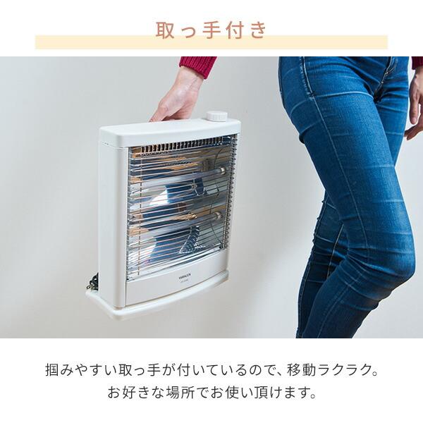 山善 ストーブ 電気ストーブ 800/400W 切替式 DS-D086 ヒーター