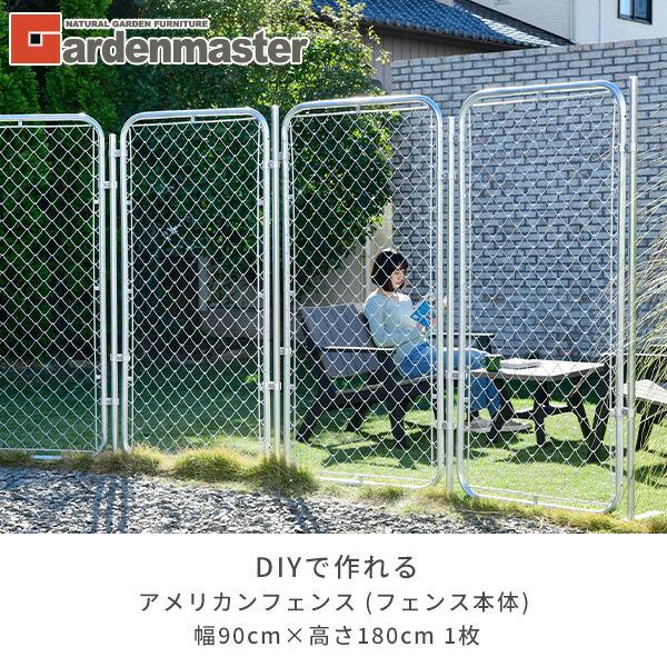 山善（YAMAZEN） ガーデンフェンス アメリカンフェンス スチール製 (幅 