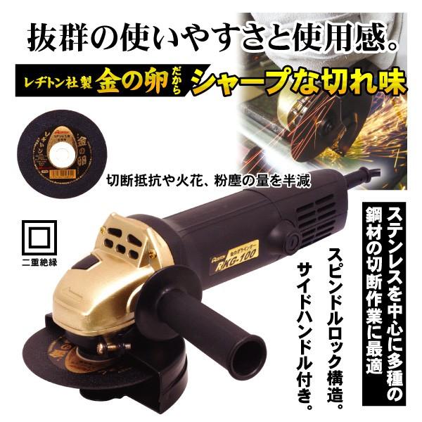レヂトン 金のグラインダー(金の卵105×1.0 3枚付き) RKG-100 レヂトン 金のグラインダー(金の卵105×1.0 3枚付き) RKG-100