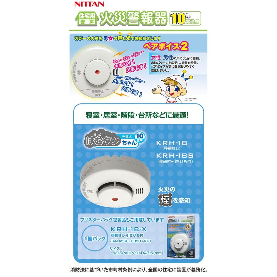 2個セット 火災報知器 電池 火災警報器 住宅用火災警報器 煙感知 2個セット 火災報知器 電池 火災警報器 住宅用火災警報器 煙感知
