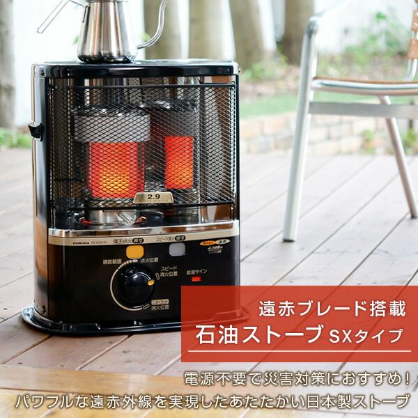 CORONA（コロナ） 石油ストーブ ストーブ 灯油ストーブ SX-E2925Y 小型