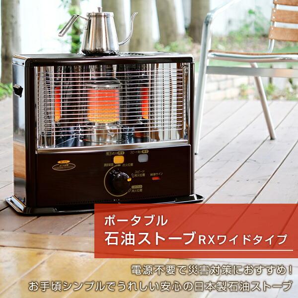 ストーブ 石油ストーブ 小型 コロナ 灯油ストーブ 電源不要 木造8畳