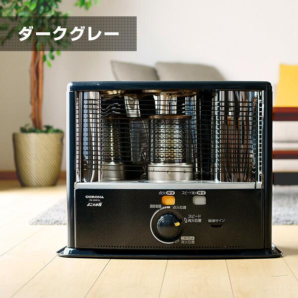 ストーブ 石油ストーブ 小型 コロナ 灯油ストーブ 電源不要 木造8畳
