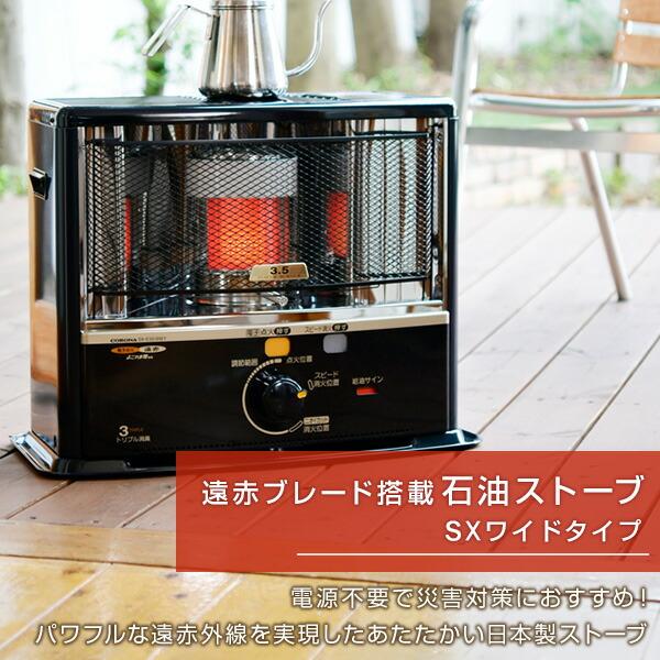 CORONA(住宅設備) 石油ストーブ ストーブ 灯油ストーブ コロナ CORONA(住宅設備) 石油ストーブ ストーブ 灯油ストーブ コロナ