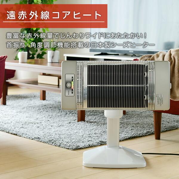 電気ストーブ カーボンヒーター 本格遠赤外線電気暖房器具 コアヒート