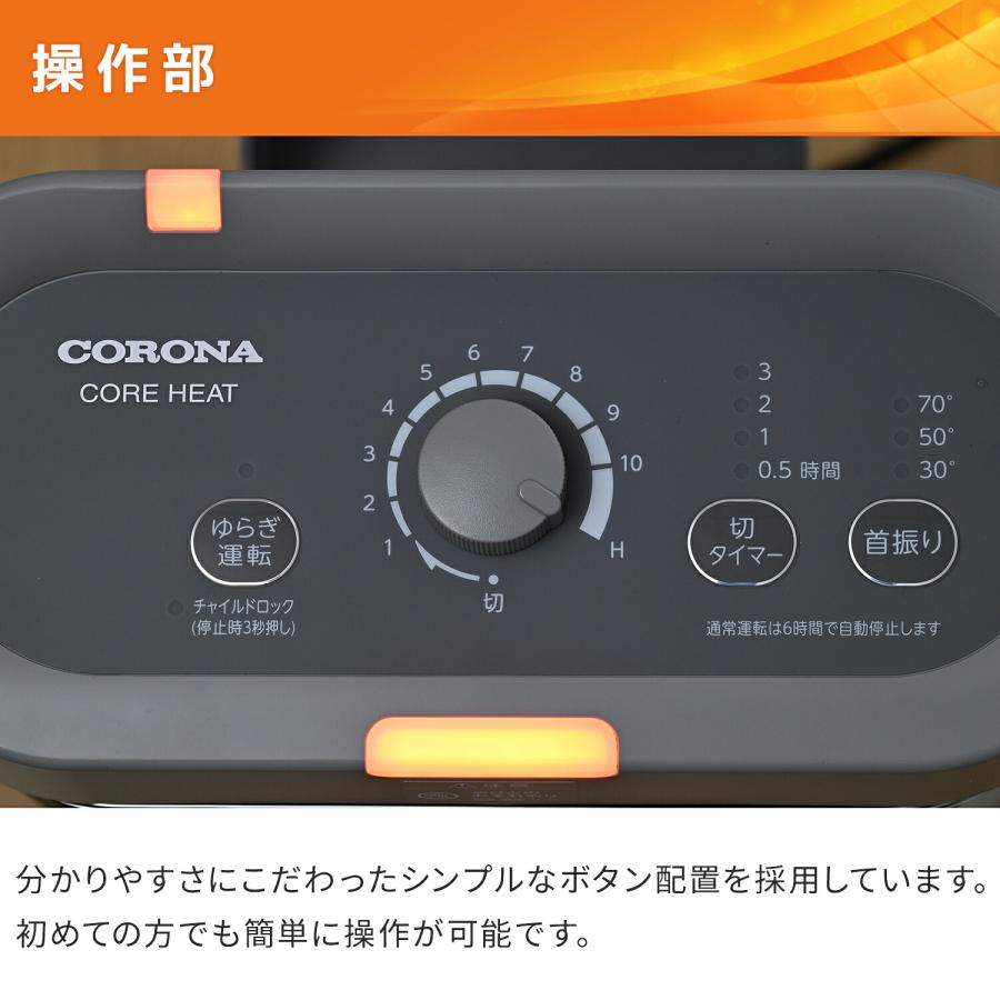 コアヒート ヒーター シーズヒーター 遠赤外線 左右首振り 角度調整