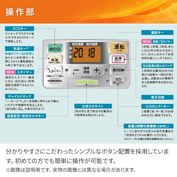 CORONA ストーブ FH-ST57BYA CORONA（住宅設備） 石油ファンヒーター ヒーター 灯油 コロナ