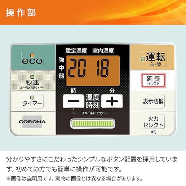 CORONA(住宅設備) 石油ファンヒーター ヒーター 灯油 コロナ CORONA(住宅設備) 石油ファンヒーター ヒーター 灯油 コロナ