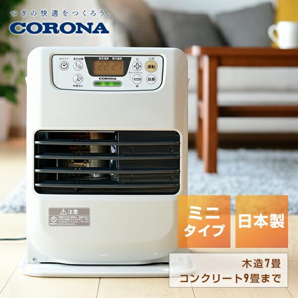 海外 正規品 コロナ Corona 石油ファンヒーター ミニタイプ マットホワイト 木造7畳まで コンクリート9畳まで Fh M2521y その他 Slcp Lk