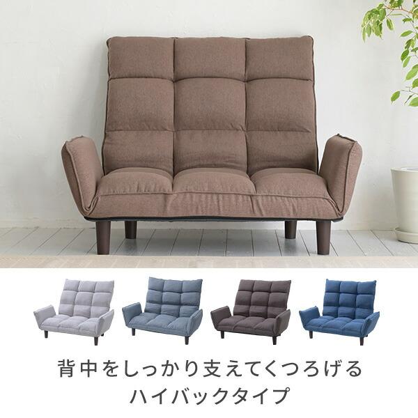 ソファー 2人掛け コンパクト ハイバック ローソファー 幅111.5 奥行61.5 高さ88.5cm ソファ フロアソファー フロアソファ ローソファ リクライニング 二人掛け ソファー 2人掛け コンパクト ハイバック ローソファー 幅111.5 奥行61.5 高さ88.5cm ソファ フロアソファー フロアソファ ローソファ リクライニング 二人掛け