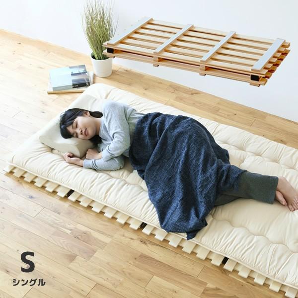 山善（YAMAZEN） すのこベッド シングル 4つ折り すのこ 折りたたみ