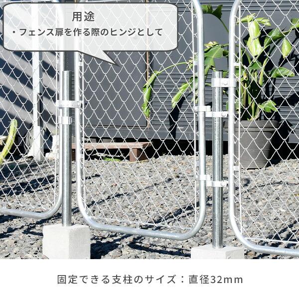 山善（YAMAZEN） ガーデンフェンス アメリカンフェンス用 ドアヒンジ用