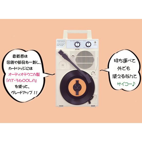 ANABAS ポータブルレコードプレーヤー GP-N3R レコード