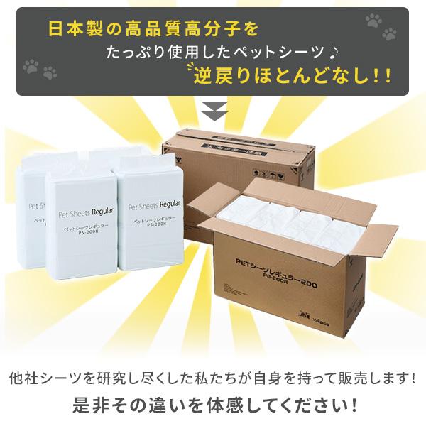 山善（YAMAZEN） ペットシーツ 薄型 日本製高分子 消臭 レギュラー800
