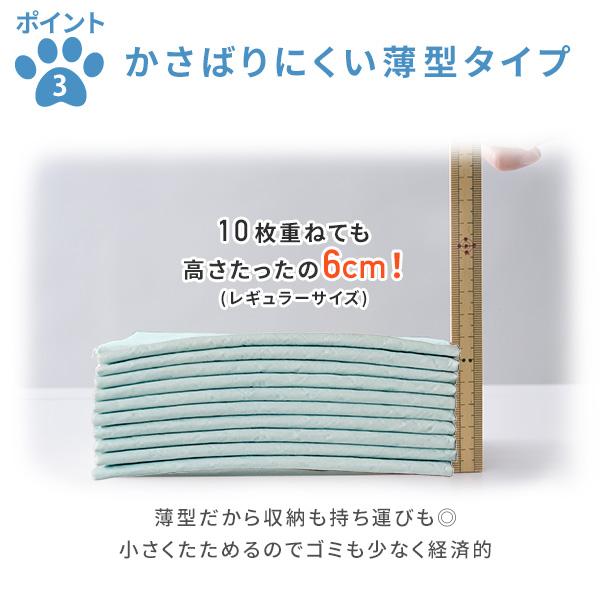 山善（YAMAZEN） ペットシーツ 薄型 日本製高分子 消臭 レギュラー800