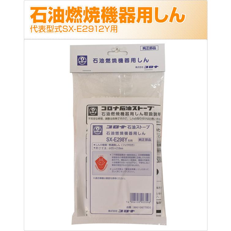 【新品未開封品】CORONA SX-E2918Y-HD 反射型石油ストーブ Amazon.co.jp: CORONA(コロナ) 石油ストーブ 【日本生産】 遠赤