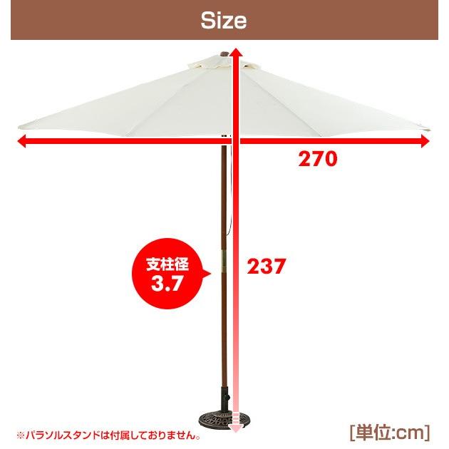 ガーデンパラソル パラソル 庭 大型 パラソル 山善 日除けパラソル 木製 直径270cm 全3色 NMP-27｜e-kurashi｜12