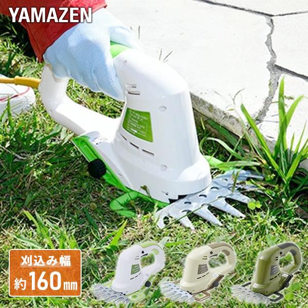 芝刈り機 芝刈 芝生 グラスバリカン 電源コード式 刈込み幅160mm 山善 YLB-N164  延長コード別売 電気芝刈り機 電気芝刈機 電動芝生バリカン ガーデニング の商品画像