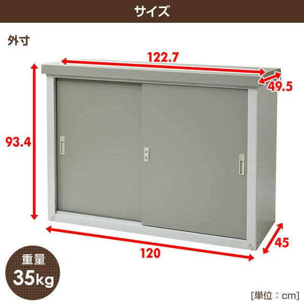 物置　スチール物置　グレー　物置き　屋外　スチール製 山善（YAMAZEN） 物置 収納庫 屋外 おしゃれ 大型 (幅120奥行45高さ94