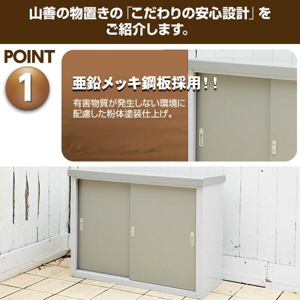 山善（YAMAZEN） 物置 収納庫 屋外 おしゃれ 大型 (幅120奥行45高さ94