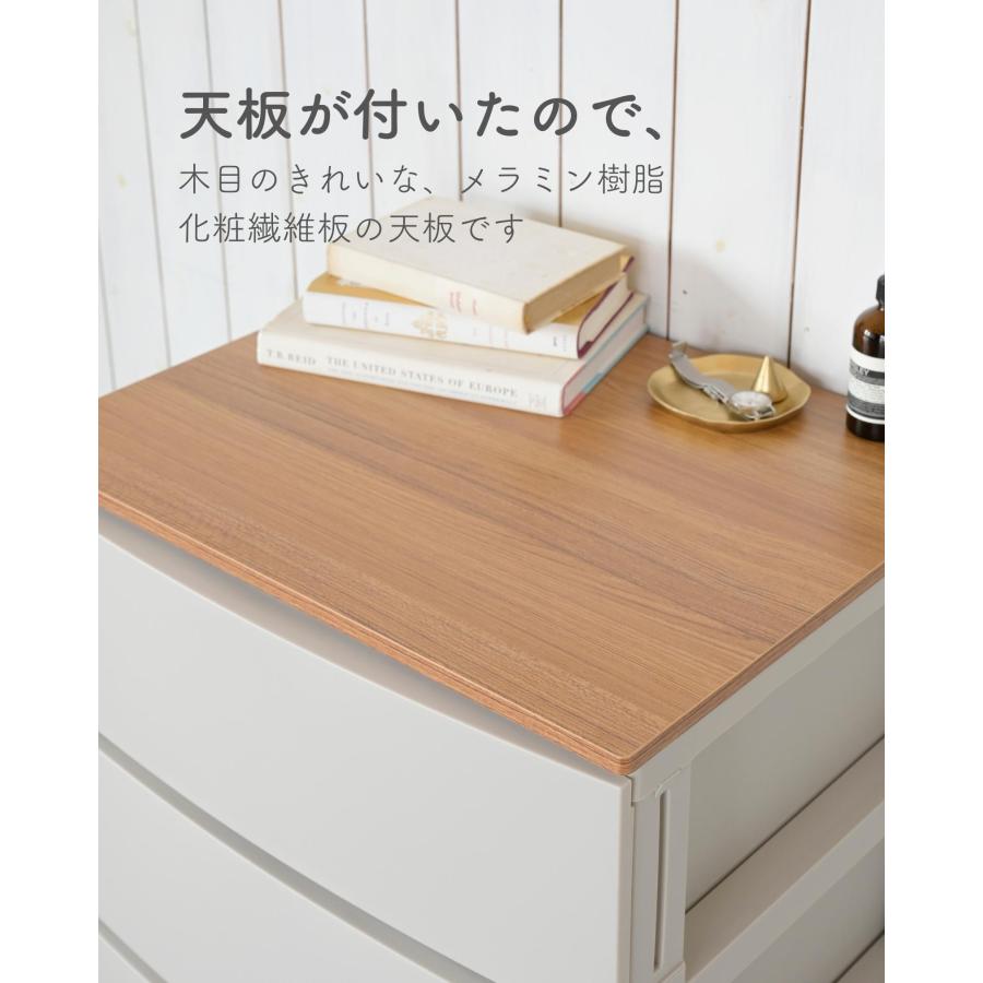 チェスト 木製 天板付き 衣装ケース 収納ケース ルームス ワイド 3段