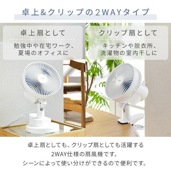 山善（YAMAZEN） 扇風機 卓上扇風機 クリップ扇風機 卓上＆クリップ