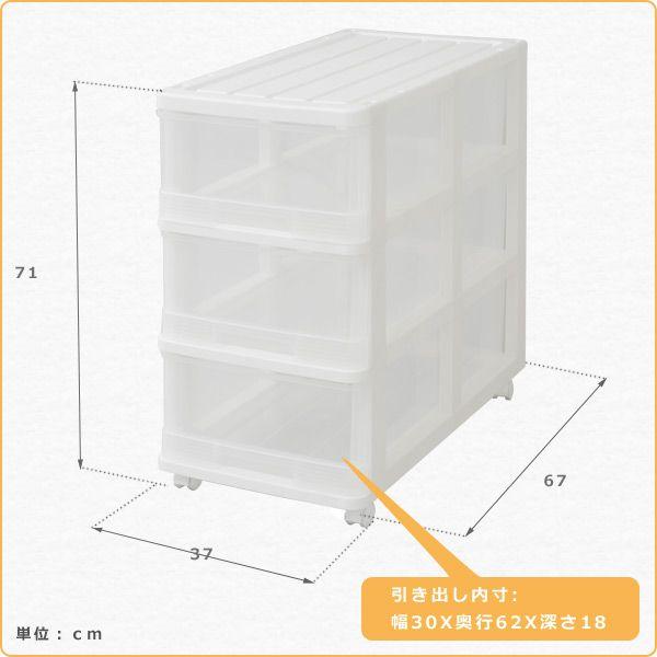 SANKA ロングチェスト 3段 2個組 OL-03-2WH 押入れ 押入れ収納 衣類