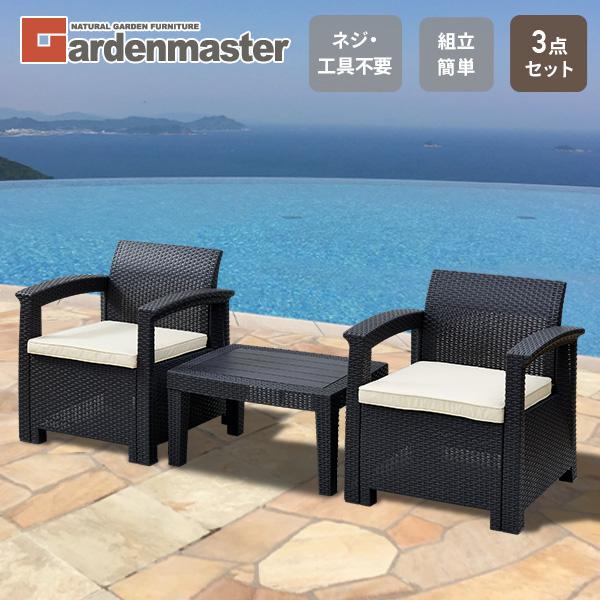 ガーデンファニチャー ガーデンテーブルセット ガーデンテーブル ガーデンチェア 3点 セット 山善 UBUD3 LUD-3S* の商品画像