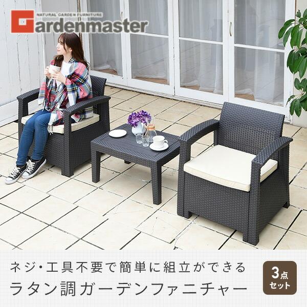 山善 ガーデンファニチャー ガーデンテーブルセット ガーデン