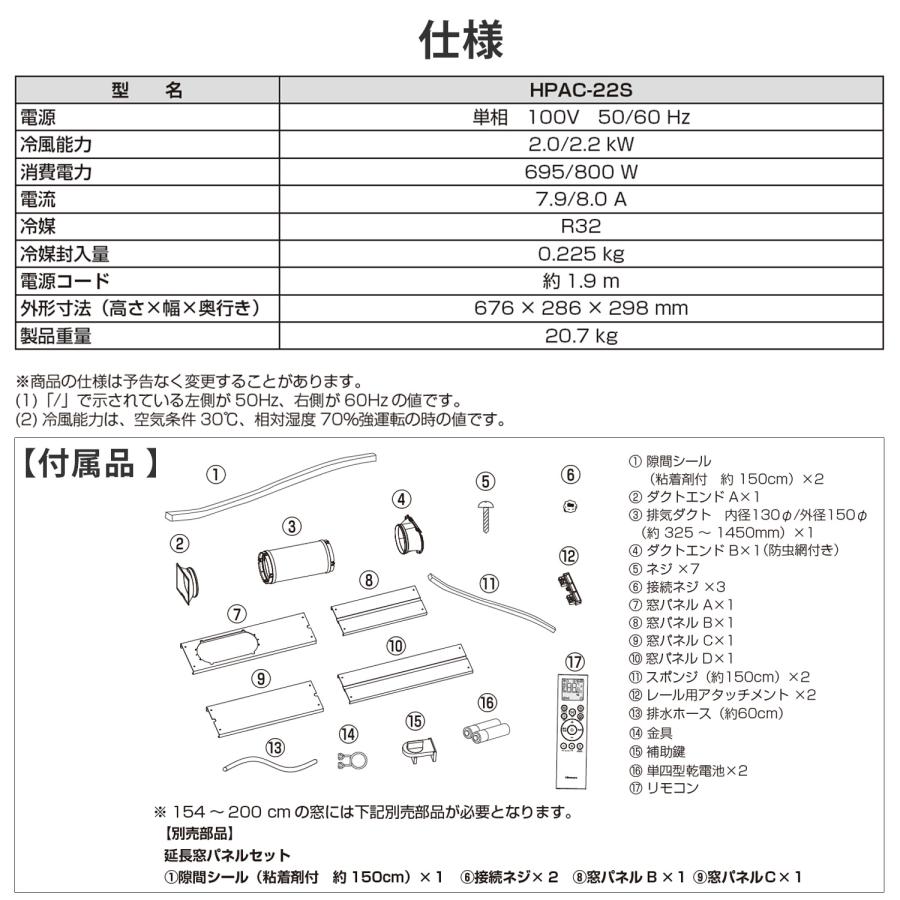 ハイセンス　2024年　使用期間半年　川口から無料配達 ニュース一覧 | ハイセンスジャパン株式会社