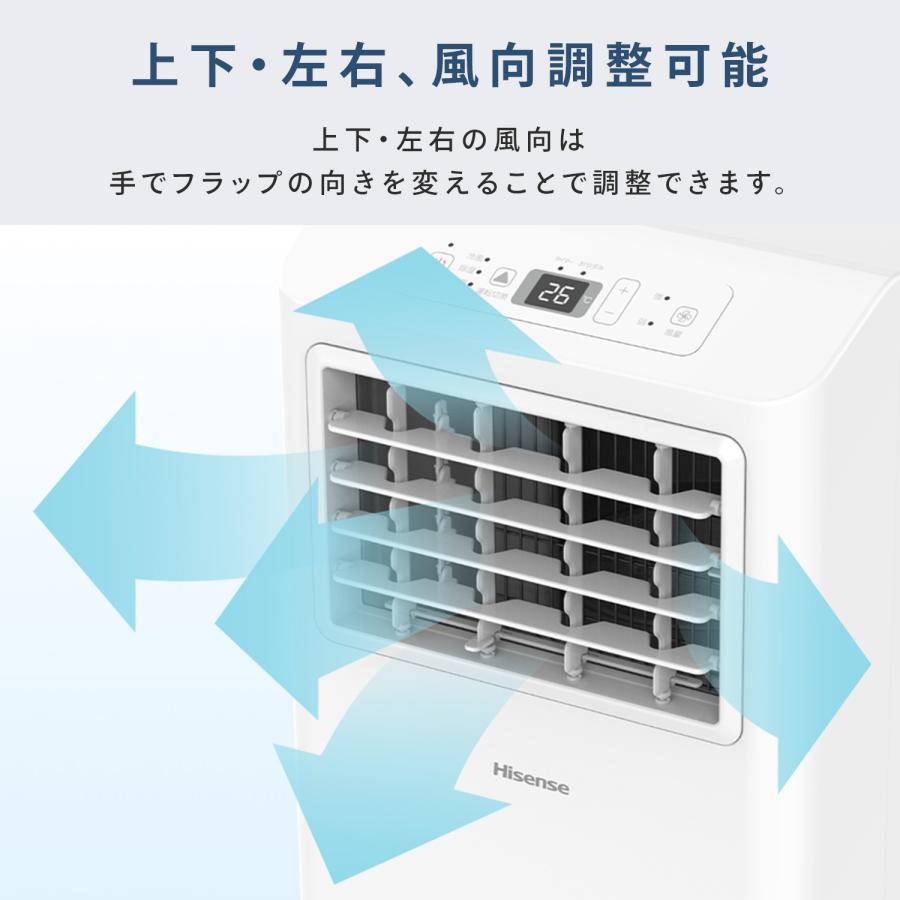 ハイセンス（HISENSE） エアコン スポットエアコン 家庭用 移動式