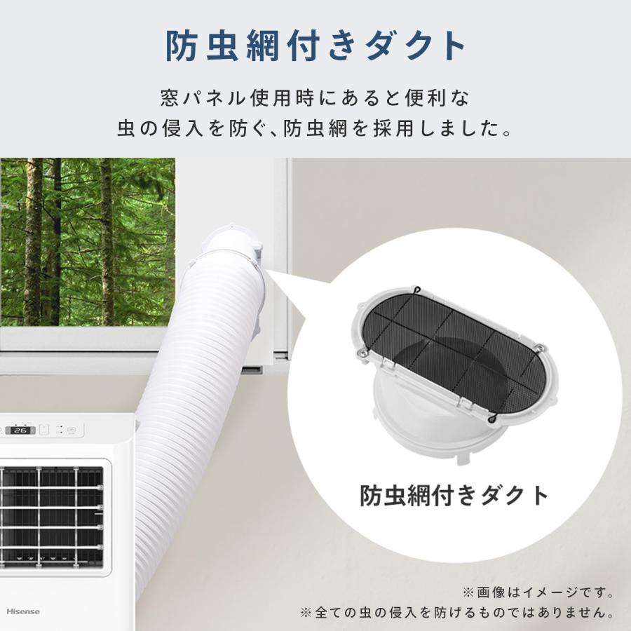 未使用新品 Hisense スポットエアコン ハイセンス（HISENSE） エアコン スポットエアコン 家庭用 移動式