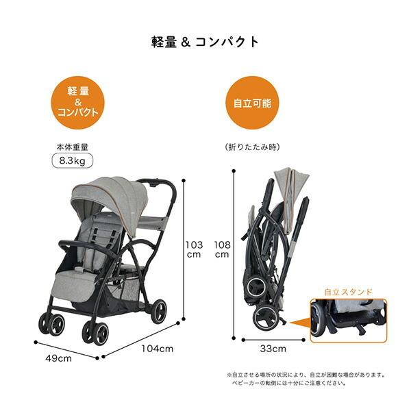 ベビーカー 二人乗りベビーカー 2-Seater 2シーター バギー 2人乗りベビーカー 二人乗り 年齢違い 軽量 コンパクト ベビー 新生児 グレー カトージ KATOJI｜e-kurashi｜10