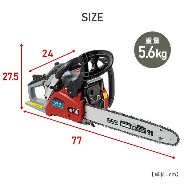 エンジンチェーンソー ガイドバーサイズ 400mm ECS-38D/N1 エンジン チェンソー 切断 丸太 剪定 園芸 薪 枝打ちナカトミ NAKATOMI ドリームパワー｜e-kurashi｜04