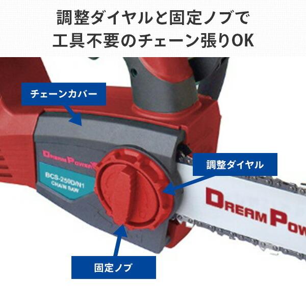 ナカトミ 18V充電式 バッテリー 電動チェーンソー BCS-250D/N1 電池