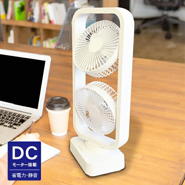 扇風機 コードレス どこでもfan コードレスダブル Dcモーター Sf Dfw10wt 卓上扇風機 バッテリー内蔵 充電式 デスクファン ポータブル 扇風機 ホワイト 限定特価