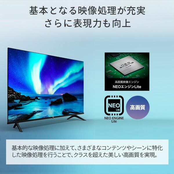 テレビ 液晶テレビ 43型 4Kテレビ 4Kチューナー内蔵液晶テレビ NEO