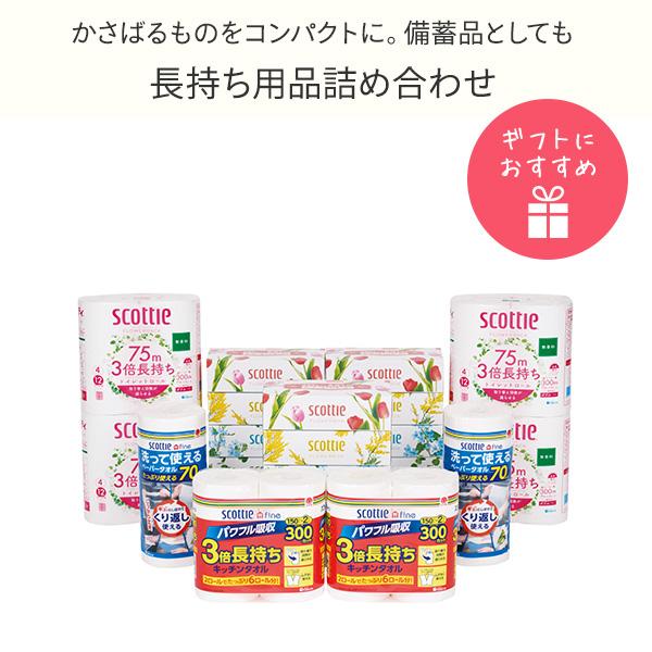 未使用　Let'sクッキング！（10種類+シークレット2種類）　中袋未開封 クリネックス スコッティ 長持ち用品 詰め合わせ ティッシュペーパー