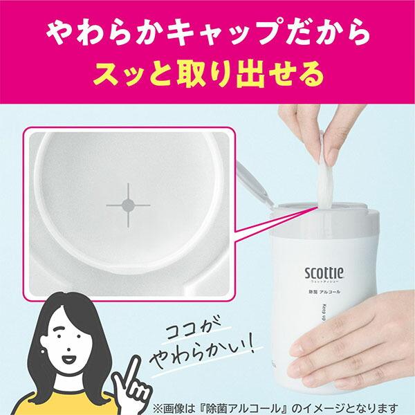 スコッティ（scottie） ウェットティッシュ 消毒 アルコール つめかえ