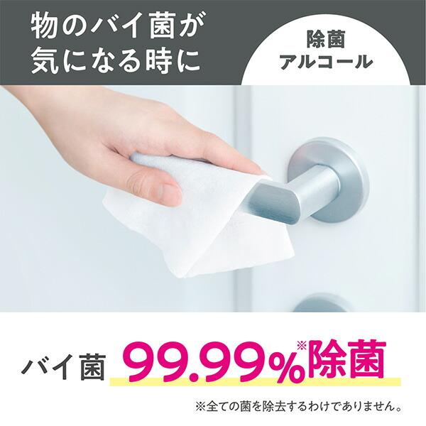 スコッティ（scottie） ウェットティッシュ 除菌 アルコール つめかえ