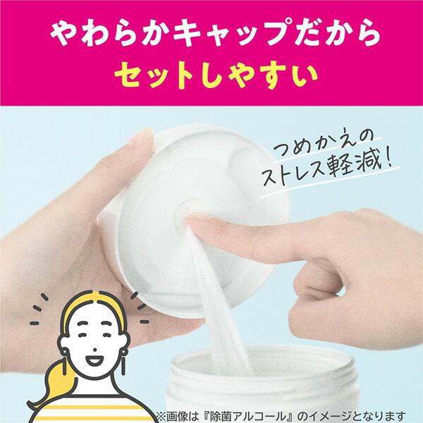 スコッティ（scottie） ウェットティッシュ 除菌 アルコール つめかえ